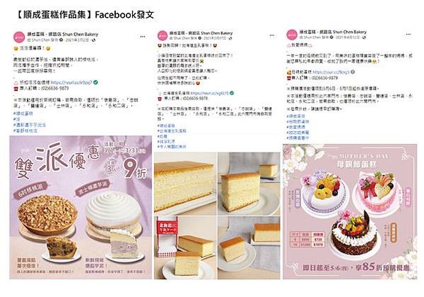 Facebook發文-8