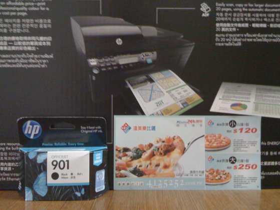 HP OfficeJet J4500 多功能事務機-2.JPG