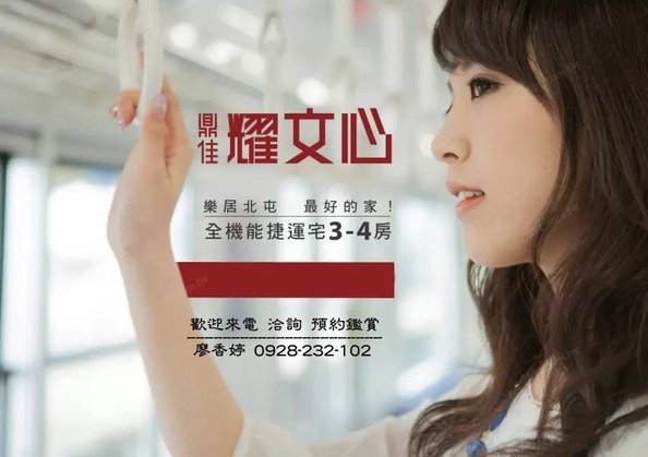 台中好宅 鼎佳建設 鼎佳耀文心 廖香婷 歡迎預約鑑賞 請電 0965520580 (73).jpg