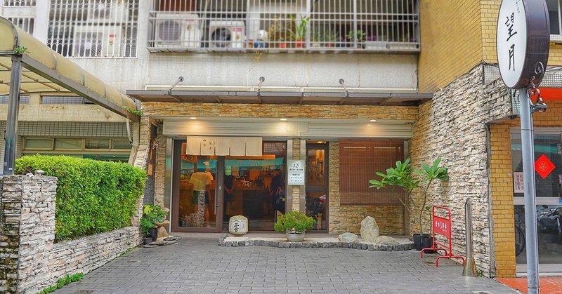 和食望月：台中無菜單日本料理880元，向上市場隱藏版高CP值
