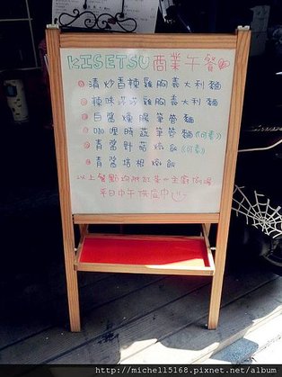 【板橋美食--板橋車店/捷運站】Kisetsu 季節日記