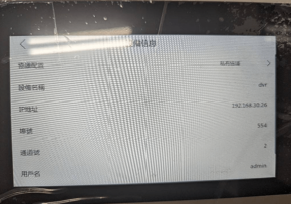 海康影視對講收海板dvr及ipcam影像