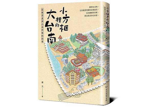 郵票/郵資大漲+郵資調幅高達71％/中華郵政資產活化/台灣中