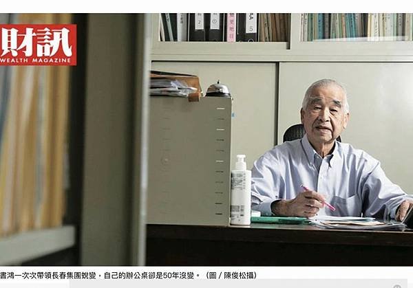 林書鴻1928年-，臺灣企業家、台灣長春集團聯合創辦人，從工