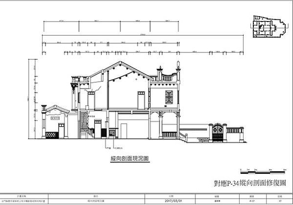 張文帝洋樓-歷史建築-1935年完工/張文帝（1897-19