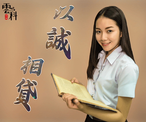 斗六借錢