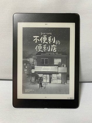 [書] 不便利的便利店 金浩然