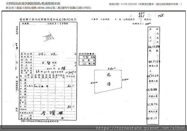 ▌12/19法拍屋｜2拍｜新北市三重區大智街160號3樓｜捷