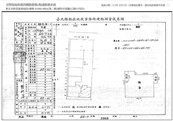 ▌4/3法拍屋｜2拍｜新北市新莊區化成路11巷65號5樓｜捷