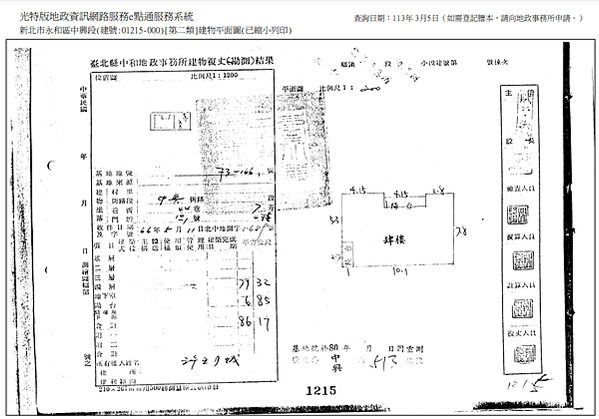 ▌4/10法拍屋｜2拍｜新北市永和區國光路105號4樓｜捷運
