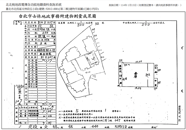 ▌02/13法拍屋｜1拍｜台北市北投區致遠一路二段35巷3號