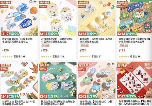 [學] 幼兒園必備 – 小福添 Kofukuten 耐高溫防