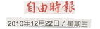 12月22日刊頭.gif
