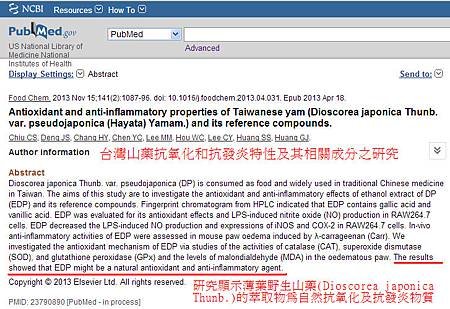 台灣山藥骯氧化和抗發炎特性及其相關成分之研究