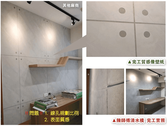 【案例】營造品味彰顯大器之後製清水模電視牆 變身質感舒適宅