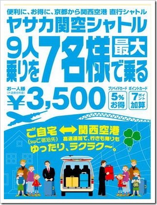 YASAKA_TAXI