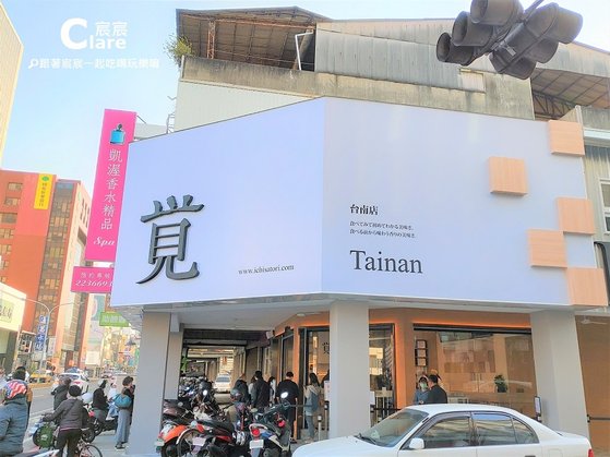 一覺吐司台南店-店門口.西門路地址.jpg