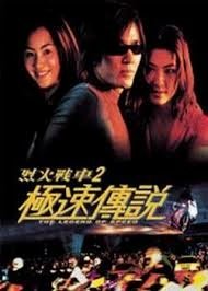 The Legend of Speed.jpg