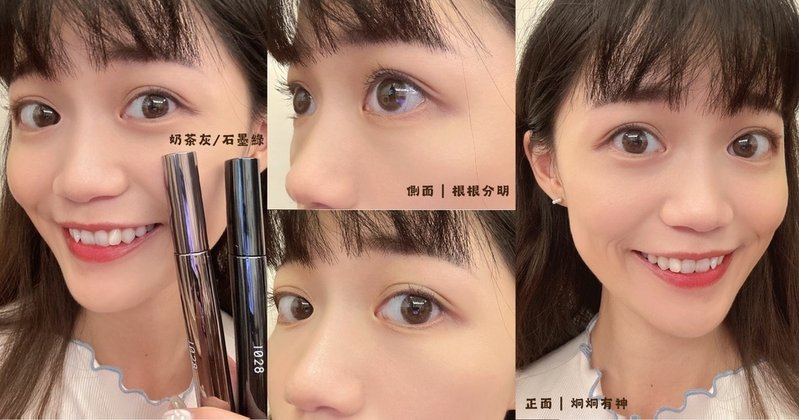 下半年必備時尚彩妝｜1028時尚彩妝｜多樣化眉筆、激長睫毛膏