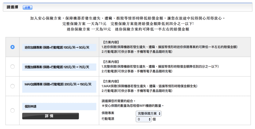 globalwifi優惠網路分享器菲律賓網路推薦