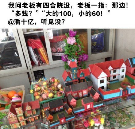 清明節祭祀房子