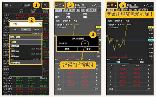 加入自選10.jpg