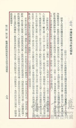曰大公派下失散宗親
