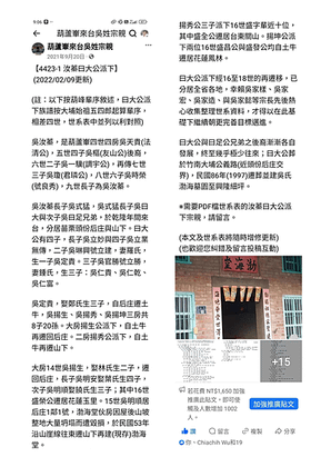 曰大公派下失散宗親