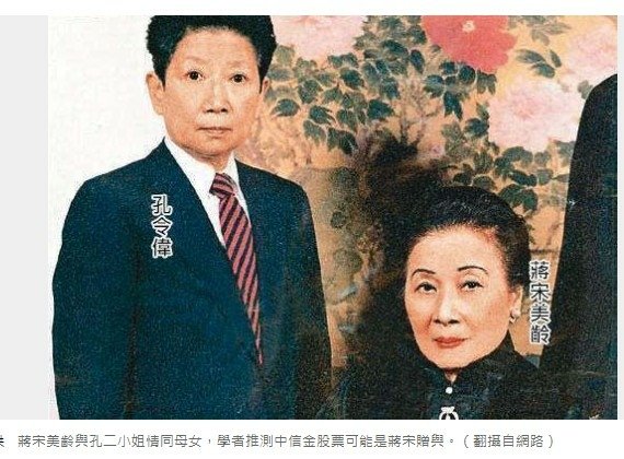 孔令偉-孔二小姐-孔子後代-長期的男性裝束而著稱。終身未婚，