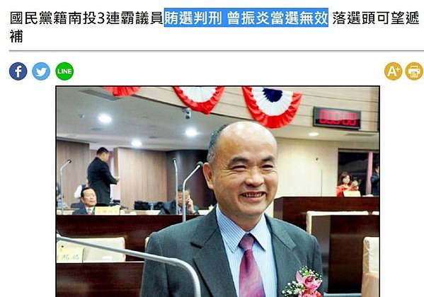 議員貪汙/貪助理費/詐領助理費金額414萬元違反《貪汙治罪條