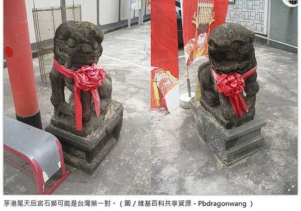 觀音亭門口雌雄石獅一對是在光緒1887年間興建媽宮總鎮署（今