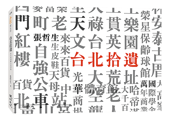 臺灣神道天母教/台灣1925年迪化街一段附近創設教團-將天照