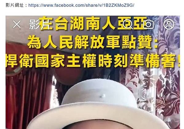 「中國身分證」/陳玉珍/詹江村/千百惠/對台統戰-有大批台灣