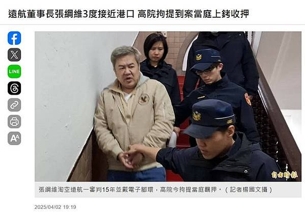 韋汝被詐騙/大數據模型/大數據「政府歲計會計資訊管理系統」（