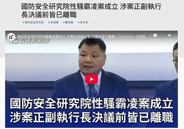 性騷擾/性平教育被控公然猥褻/男生女生可以自願互換異性校服+