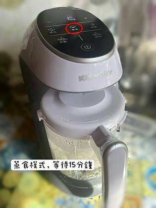 【育兒開箱】KIDMORY 觸控智慧型食物調理機(五合一)