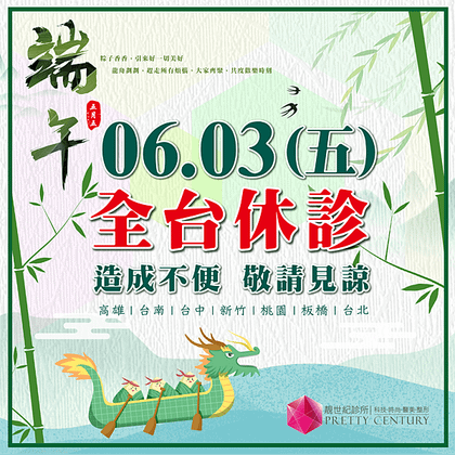 22_0530_prettycentury_dragon-Boat-festival_3.png