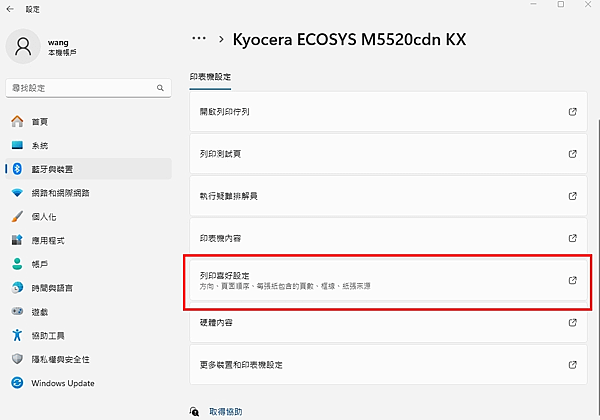 印表機列引喜好設定 / 偏好設定，省去每次調整的步驟