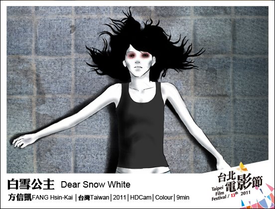 《白雪公主》Dear Snow White