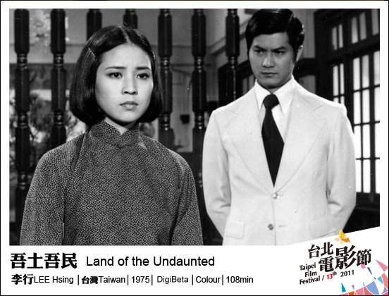 《吾土吾民》Land of the Undaunted