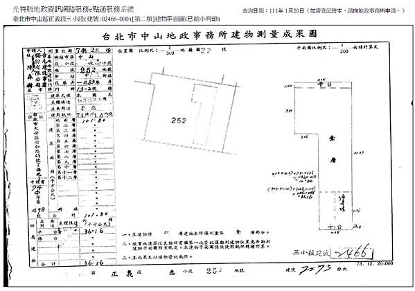 ▌02/10法拍屋｜3拍｜台北市中山區中山北路一段83巷13