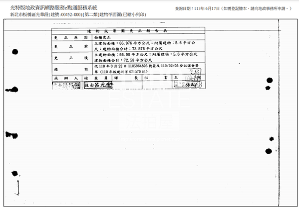 ▌11/11法拍屋｜5拍｜新北市板橋區南雅西路二段124號4