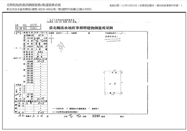 ▌03/04法拍屋｜4拍｜新北市淡水區英專路79巷7號2層樓