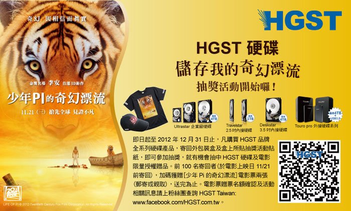 描述: http://buy.yahoo.com.tw/res/gdsale/st_pic/3435/st-3435026-6.jpg?u=20120810091211&amp;o=HGST_movie-700.jpg