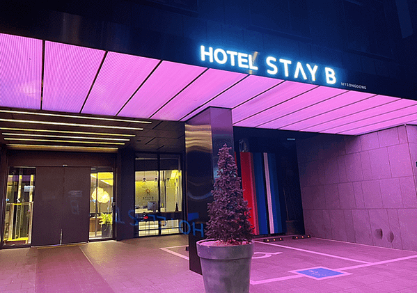 【2023冬。首爾】Day1。Stay B Hotel。南大