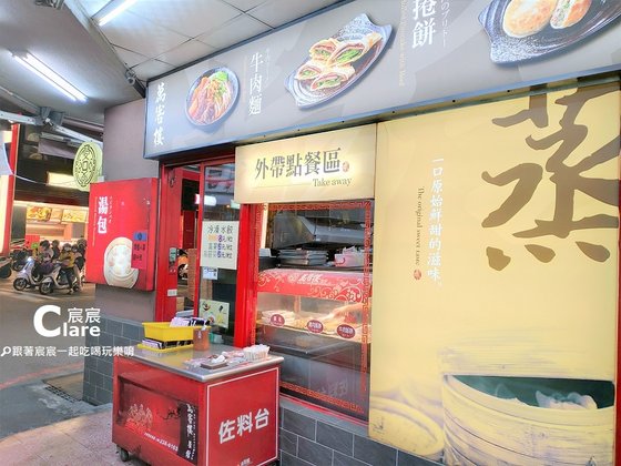 店門口(外帶區)-萬客樓餐館-台南東區美食.成大周邊美食推薦.jpg