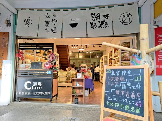 店門口-立賀佇遮-台南新化美食推薦百年老屋餐廳-新化一日遊景點推薦2.jpg