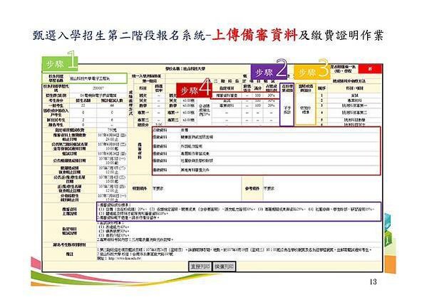 109 講座用簡報_頁面_15