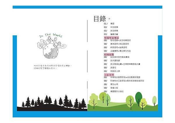 109 講座用簡報_頁面_24