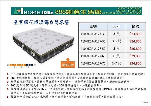 410-溫控1號-1070813label
